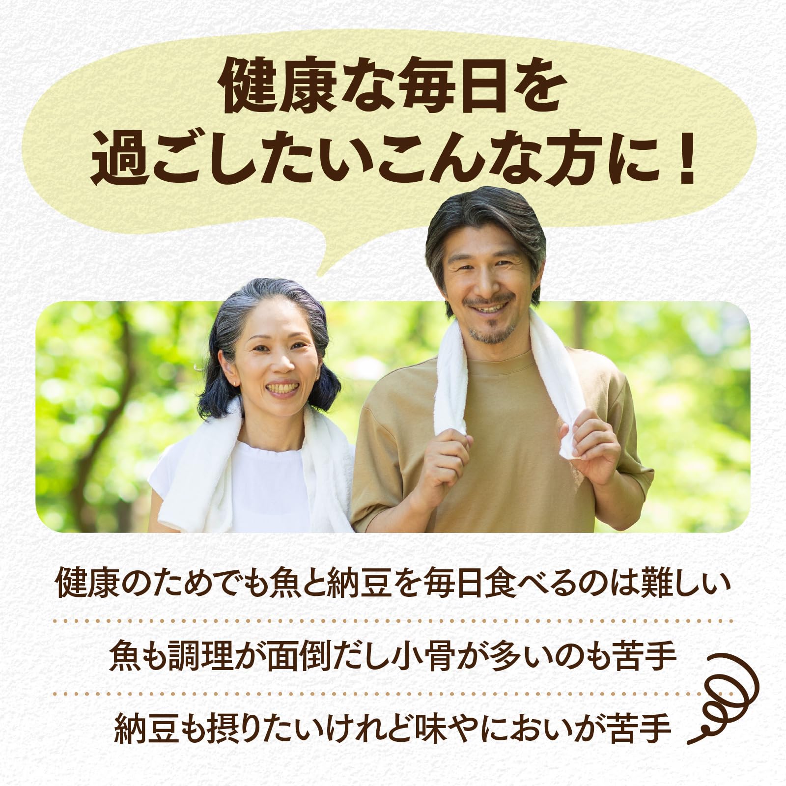Amazon.co.jp: 【納豆4パック分 / 6000FU×60日分】高濃度